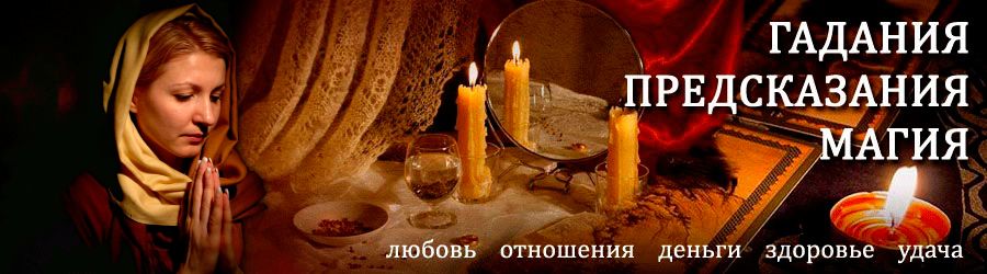 Гадалка в Дмитрове — отзывы